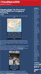 Mobile Screenshot of chinawatch2050.com